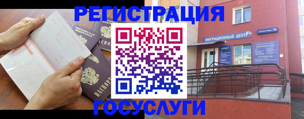 прописка регистрация в ХМАО