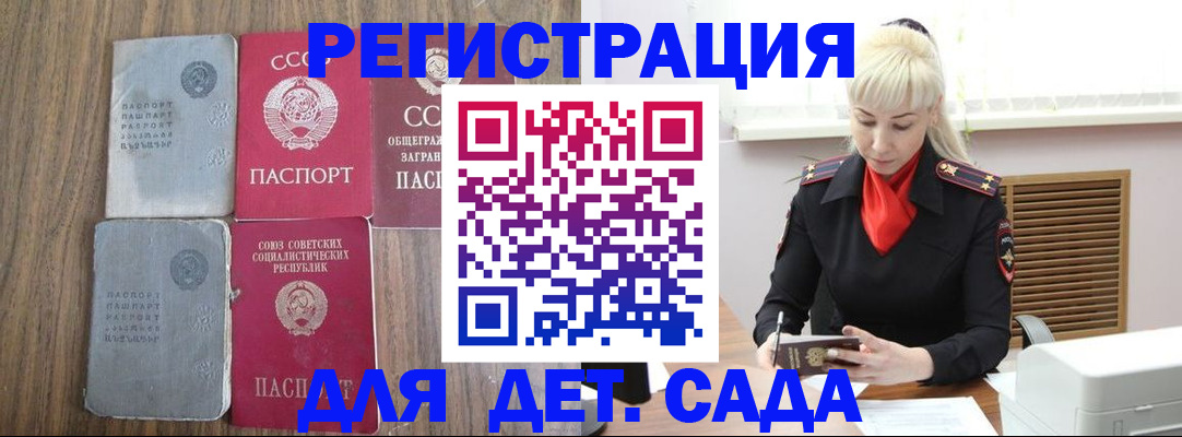 прописка для работы в ХМАО
