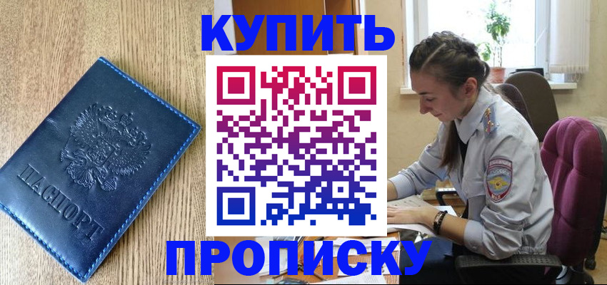 временная регистрация в квартире в ХМАО