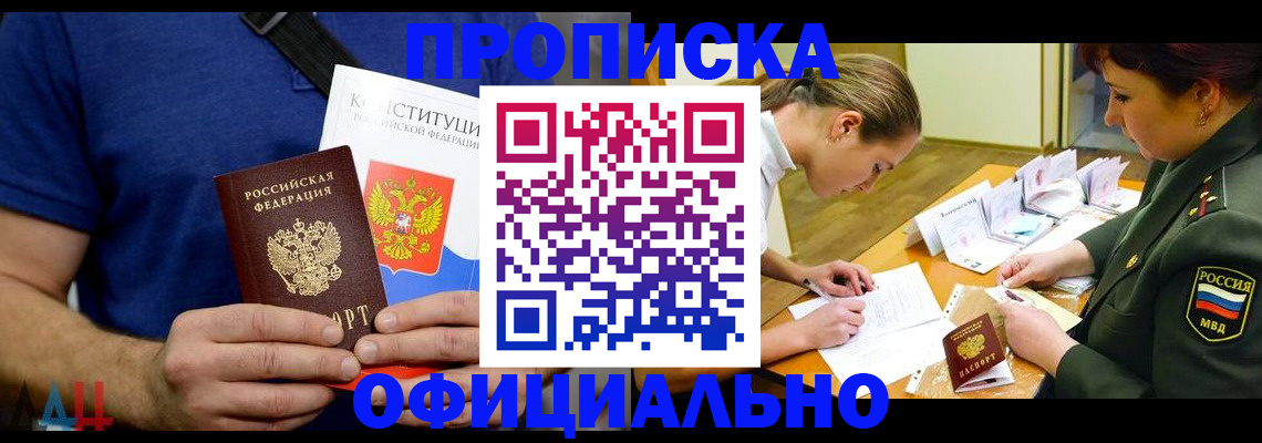 временная регистрация для всех в ХМАО